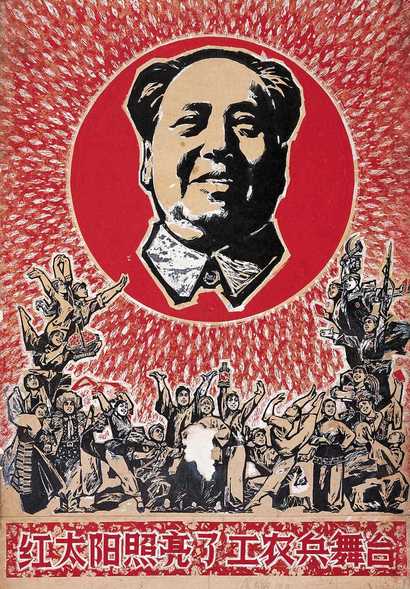詹忠效 文革宣传画二 镜心